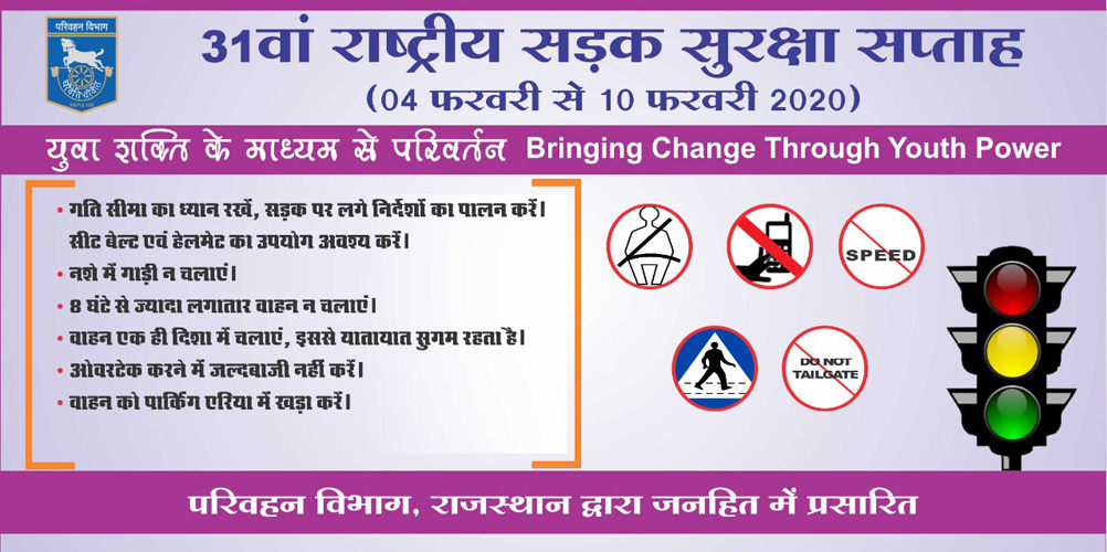 Banner on Road Safety